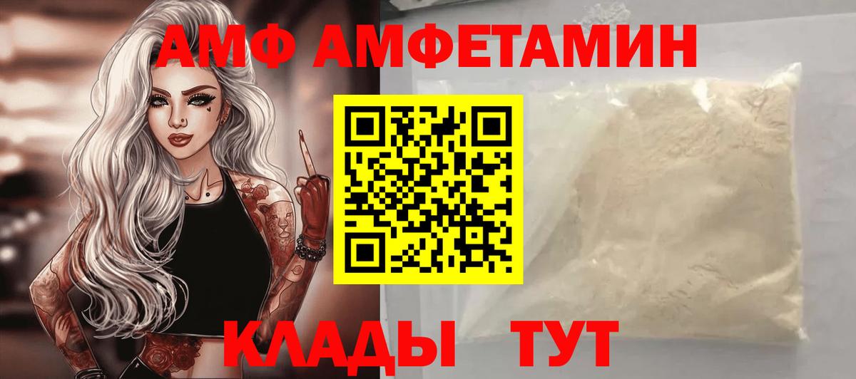 Amphetamine  Вход с VPN  Кириши  Амфетамин Premium 