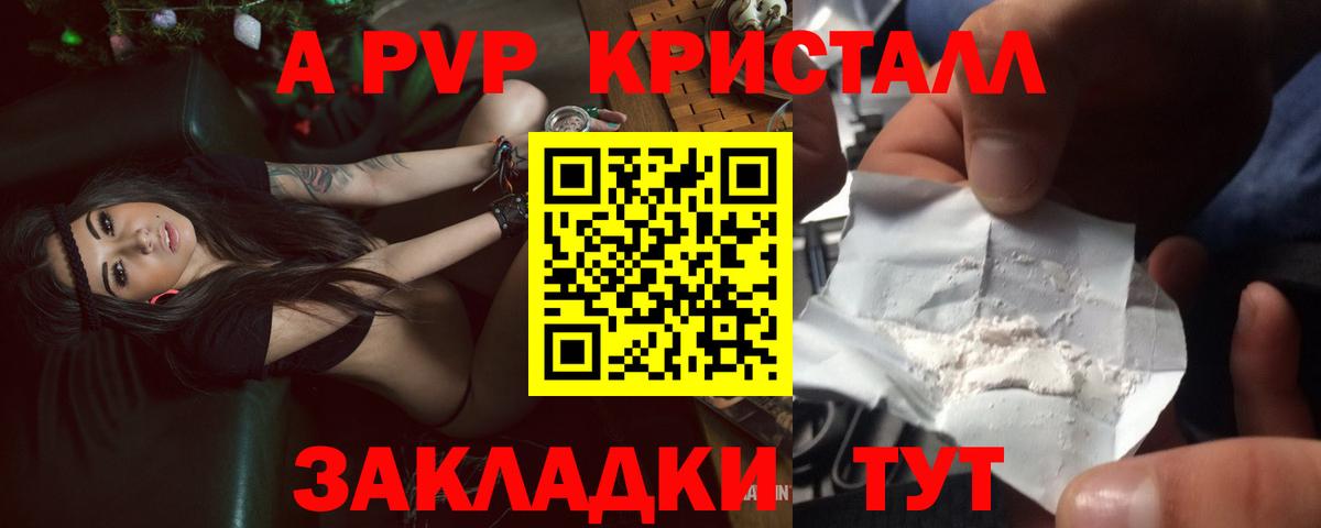 A PVP Соль Кириши