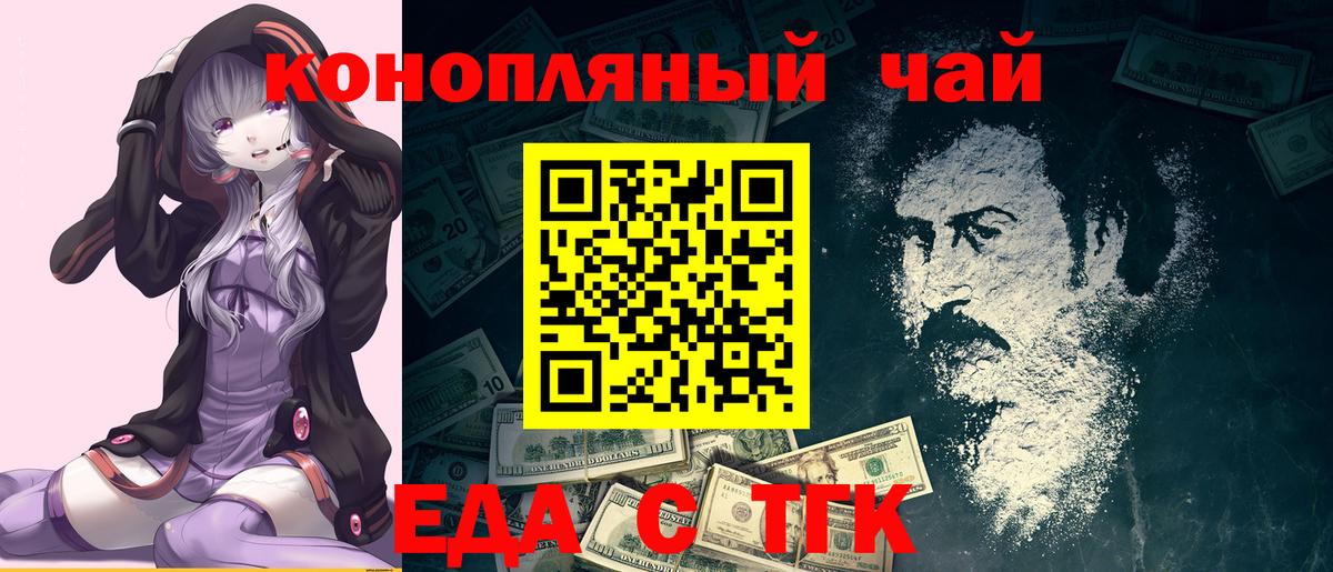 Canna-Cookies конопля Кириши