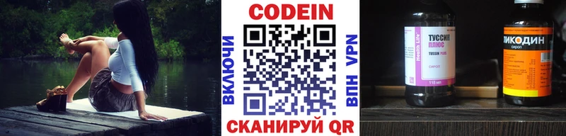 Кодеиновый сироп Lean напиток Lean (лин)  как найти закладки  ссылка на мегу ССЫЛКА  Кириши 