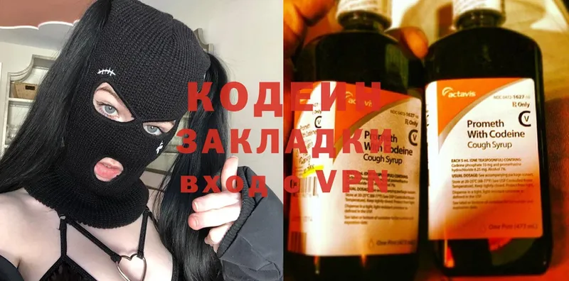 Кодеин Purple Drank  ссылка на мегу вход  Кириши 