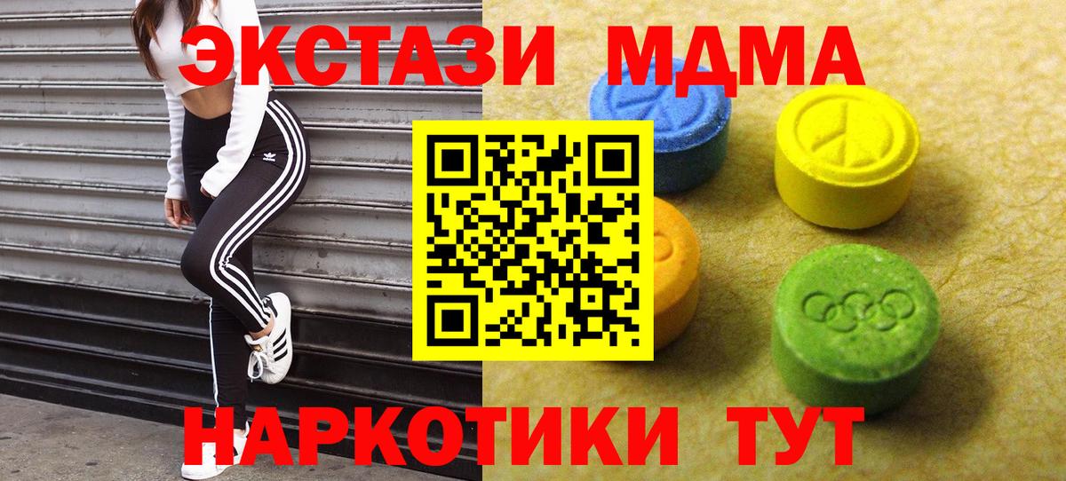 ЭКСТАЗИ 300 mg  Вход с VPN  цены наркотик  ЭКСТАЗИ  ЭКСТАЗИ Cube  Кириши 