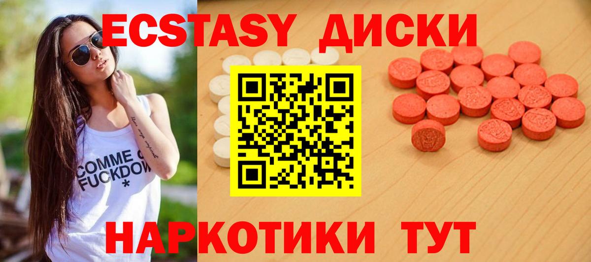 Экстази TESLA  hydra как войти  Ecstasy  Экстази 300 mg  Кириши 