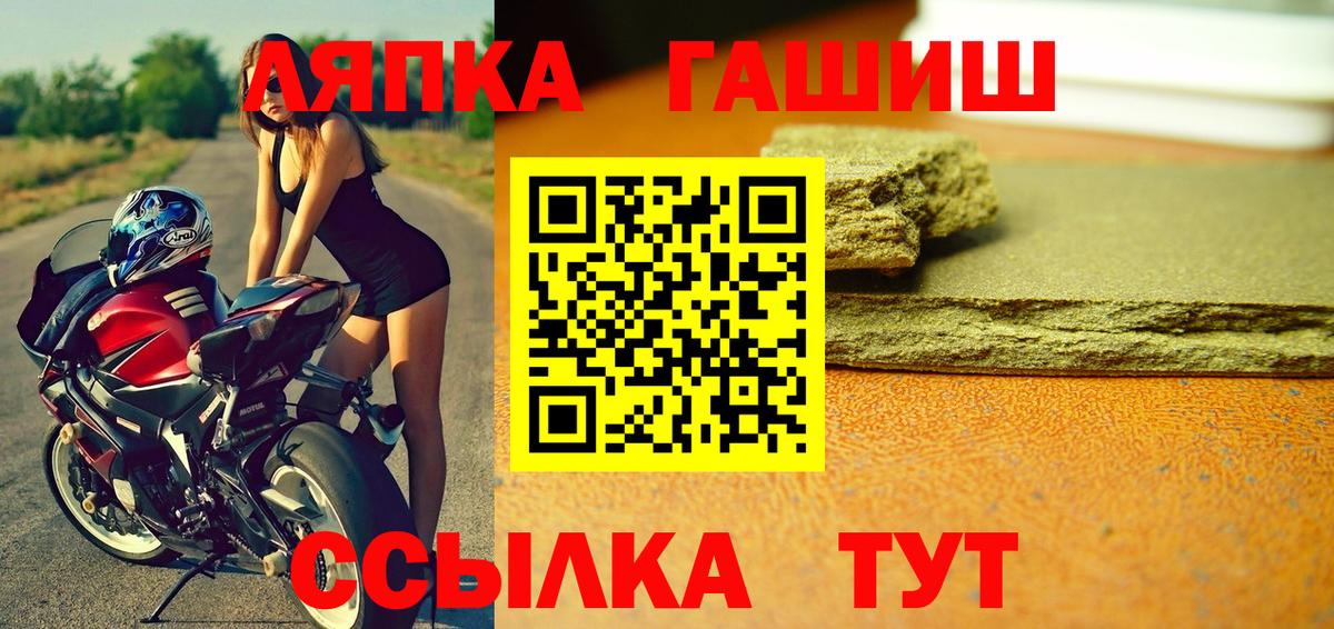 ГАШ убойный  как найти закладки  ГАШ 40% ТГК  Кириши  Вход с VPN 