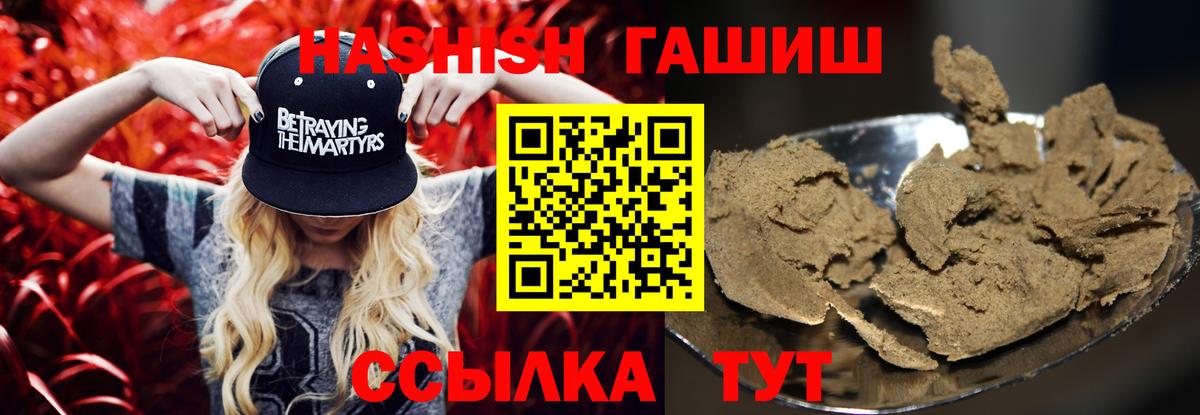 Гашиш 40% ТГК Кириши