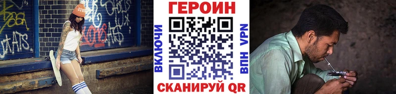 ГЕРОИН VHQ  как найти закладки  Кириши 