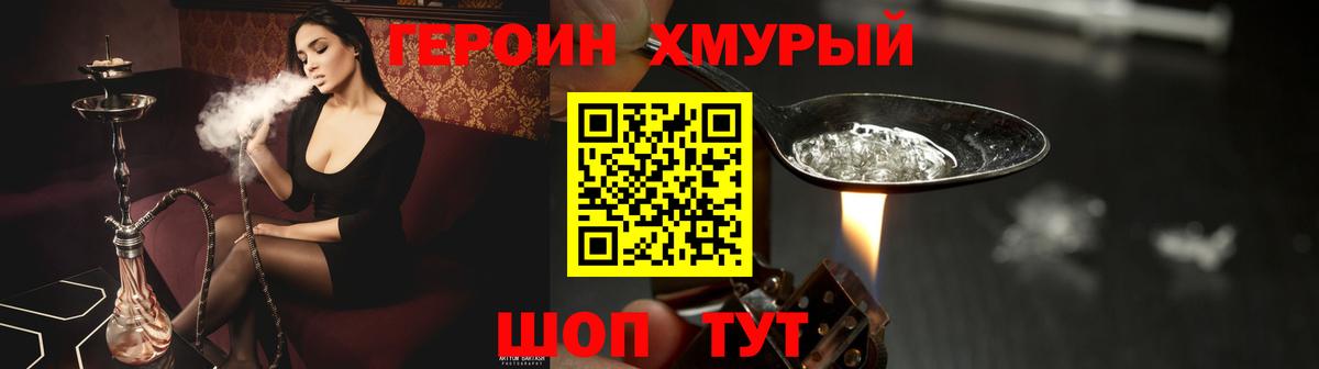 Героин хмурый Кириши