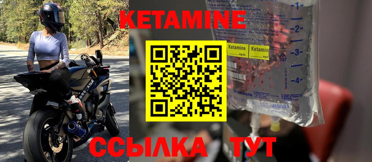 Кетамин VHQ  hydra зеркало  Кириши  Вход с VPN 