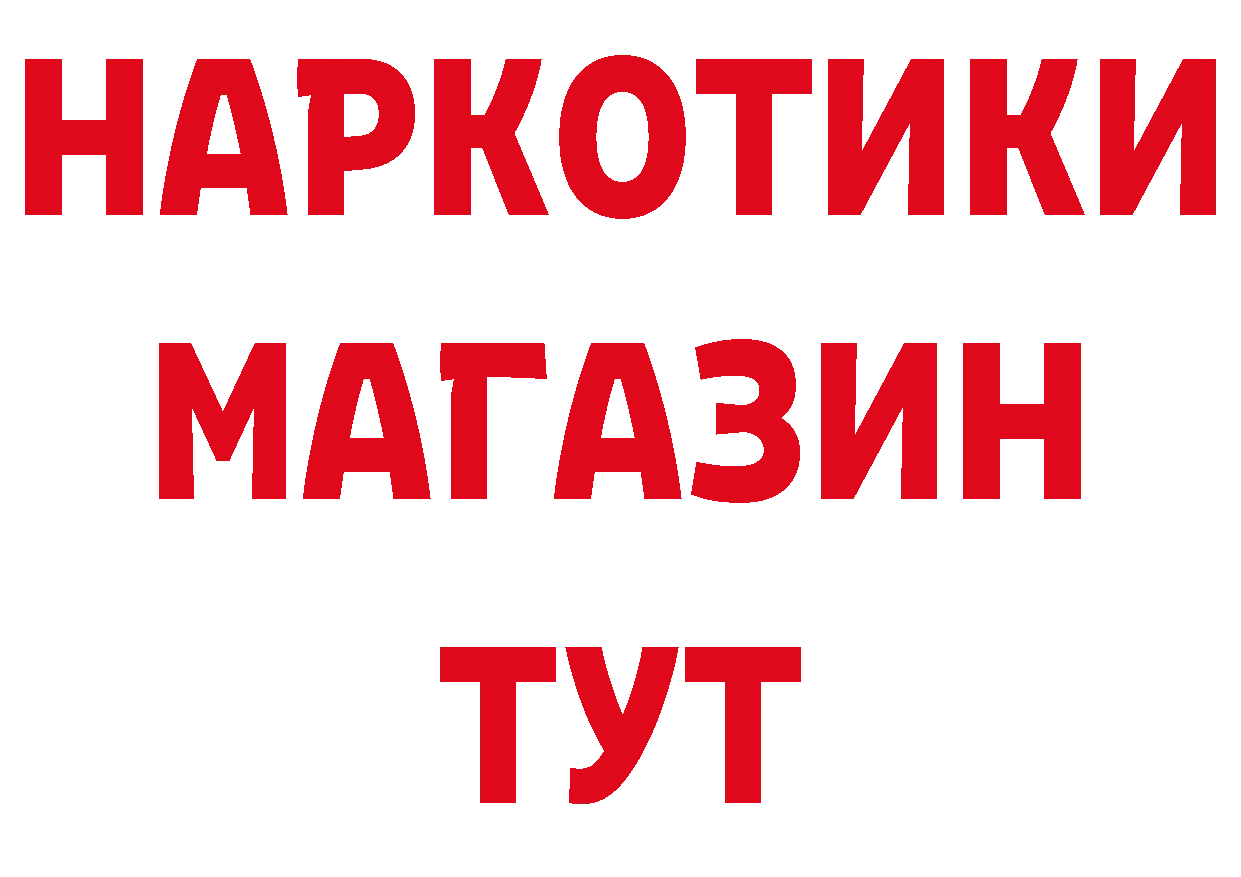 Бутират бутик как войти это гидра Кириши