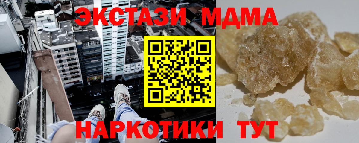 МДМА кристаллы  Кириши 