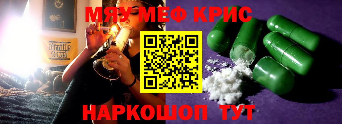 Кириши  Мефедрон  Вход с VPN  Мефедрон  МЕФ mephedrone  МЯУ-МЯУ 4 MMC 