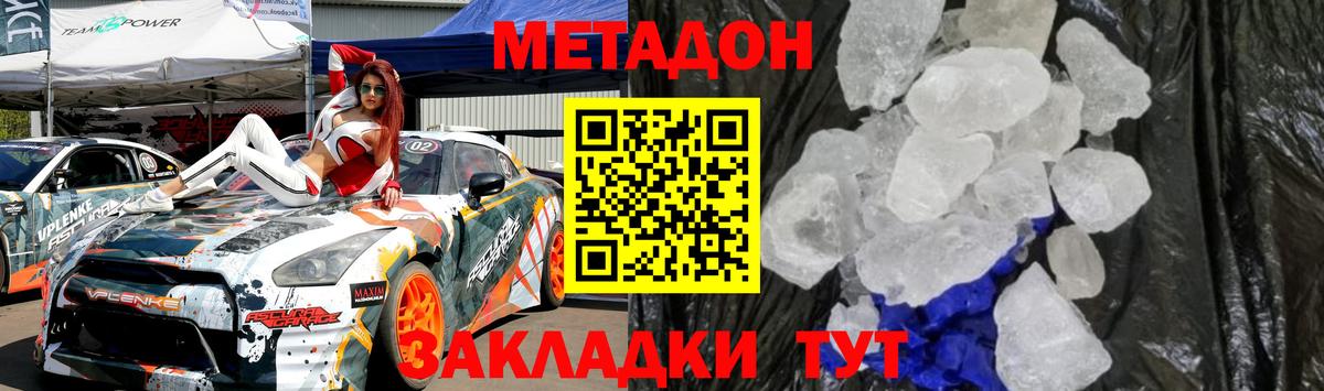 МЕТАДОН белоснежный  Вход с VPN  Кириши  МЕТАДОН VHQ 