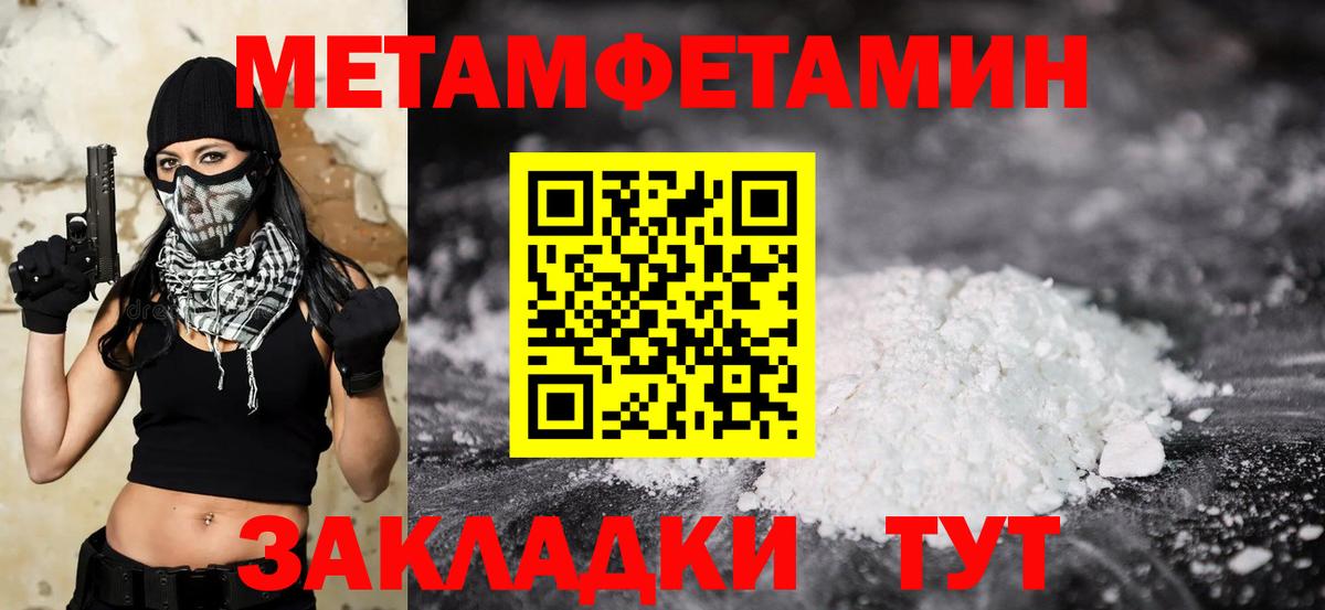 Кириши  Первитин  Первитин мет  Вход с VPN  Первитин мет 