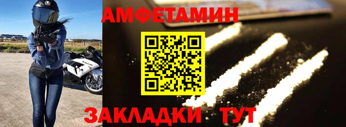 МЕТАМФЕТАМИН Декстрометамфетамин 99.9% Кириши