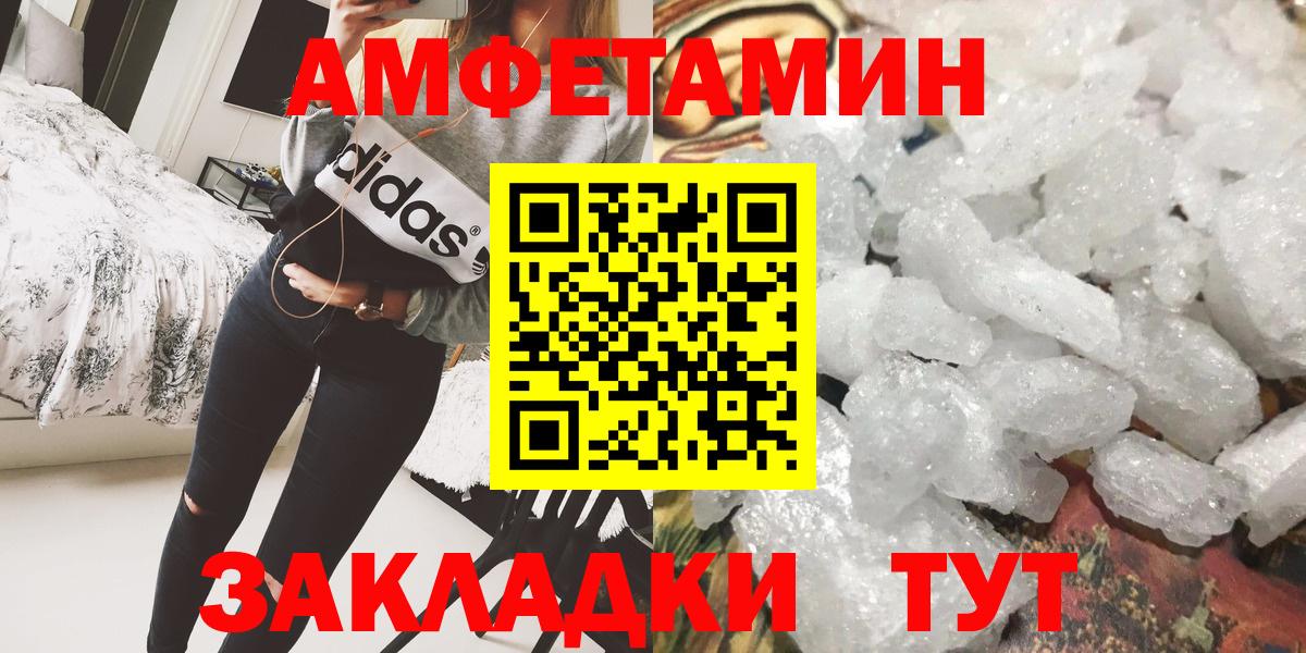 Первитин Methamphetamine  Кириши 