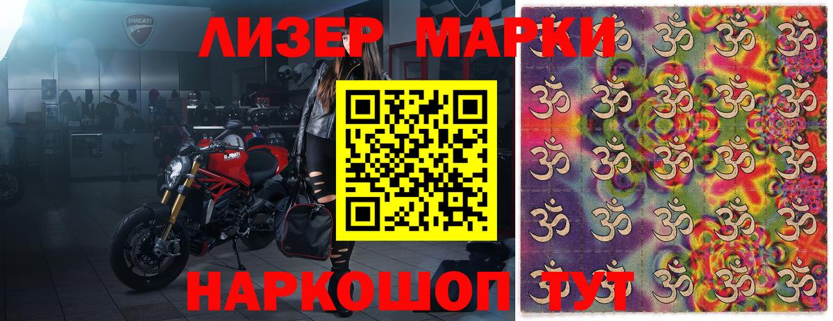 Марки 25I-NBOMe 1,8мг  Марки 25I-NBOMe  Кириши 