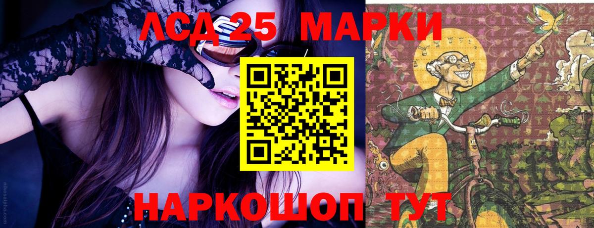Марки 25I-NBOMe 1500мкг  Вход с VPN  Кириши 