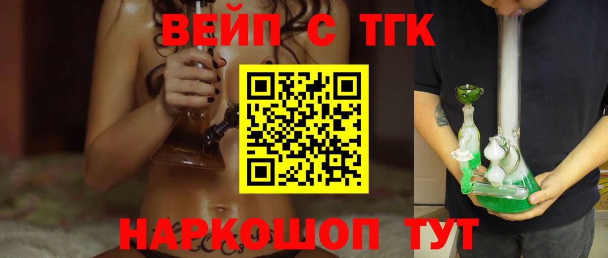 Кириши  ТГК THC oil  ТГК жижа  Вход с VPN 