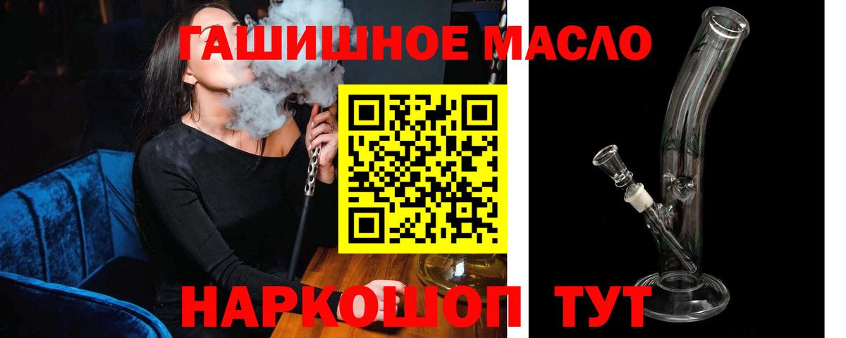 ТГК гашишное масло Кириши