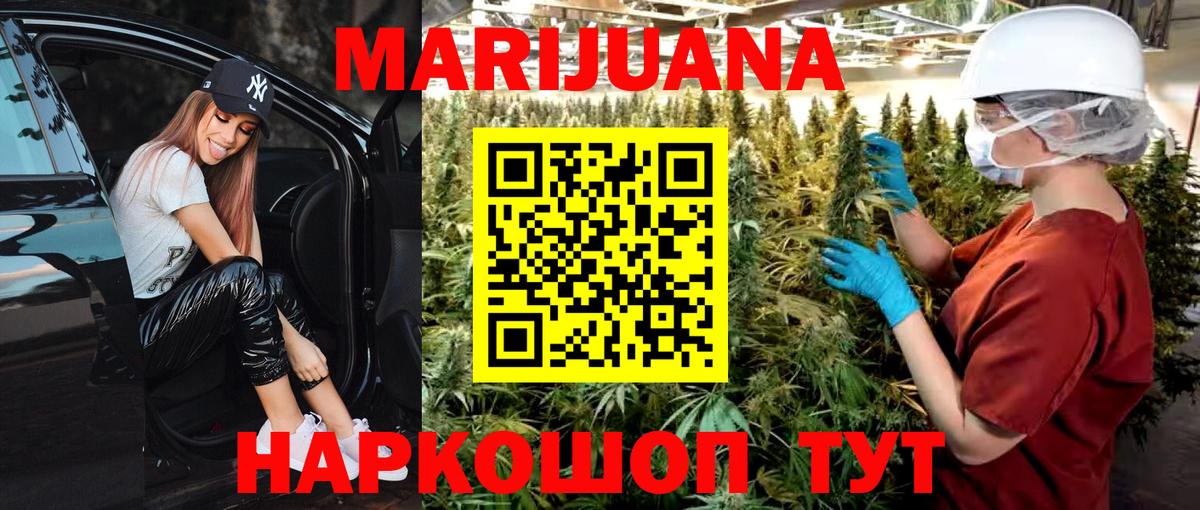 Кириши  МАРИХУАНА Ganja  Конопля White Widow  Шишки марихуана тримм  Вход с VPN 